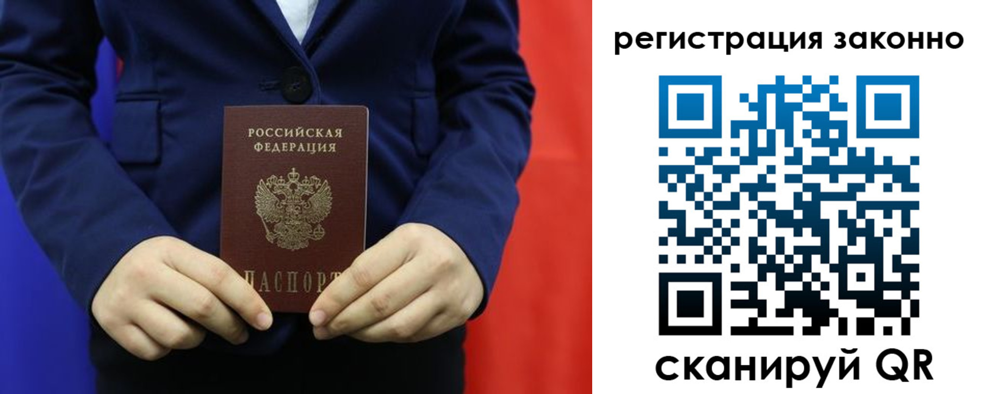 временная регистрация в Мончегорске