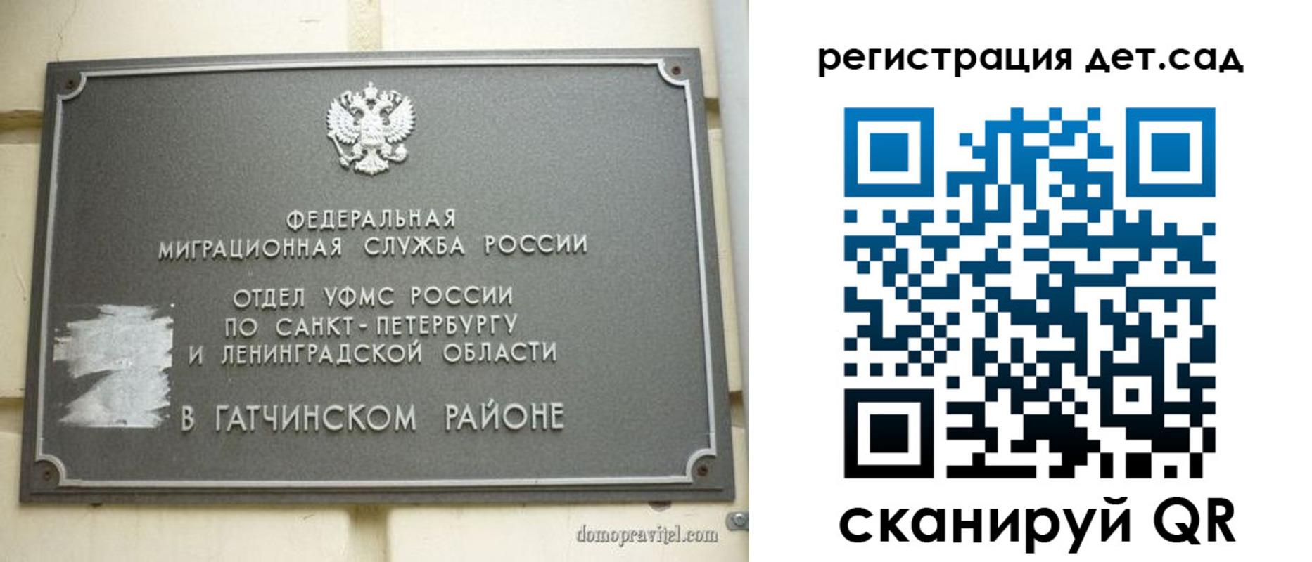 временная регистрация надежно в Мончегорске