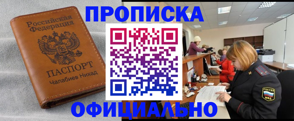 временная регистрация адрес в Мончегорске