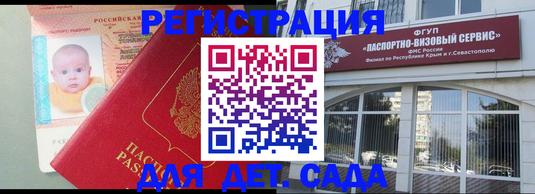 временная регистрация купить в Мончегорске