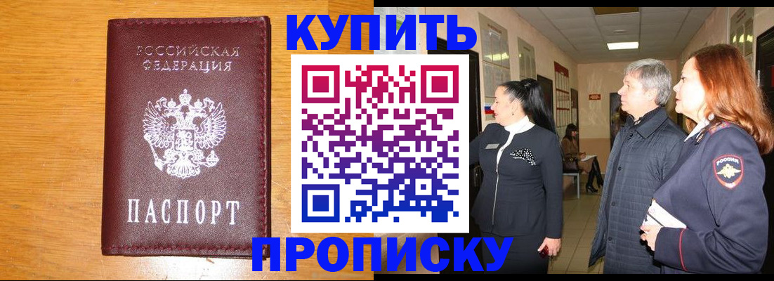 временная регистрация для школы в Мончегорске