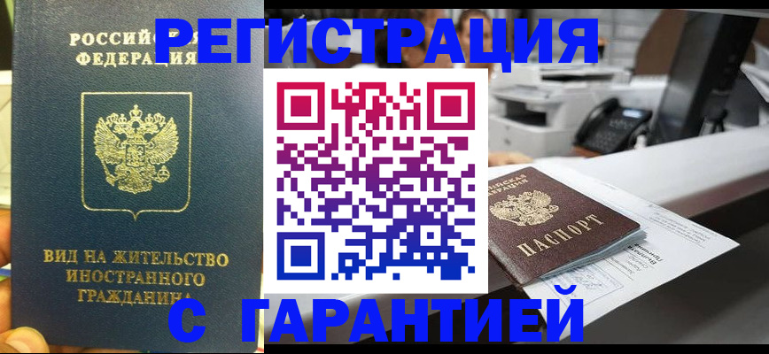 прописка от собственника в Мончегорске