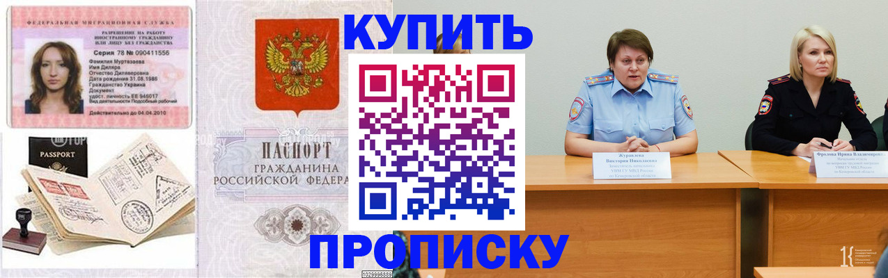 прописка для кредита в Мончегорске