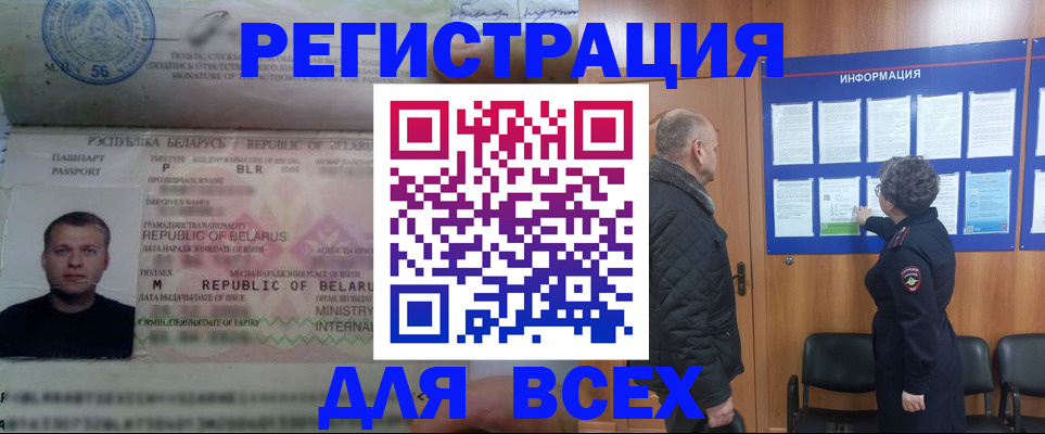 где прописаться в Мончегорске