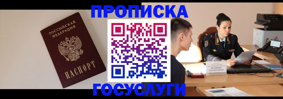 временная регистрация в квартире в Мончегорске