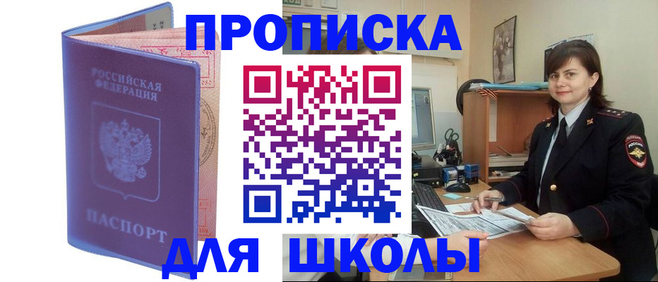 прописка для военкомата в Мончегорске
