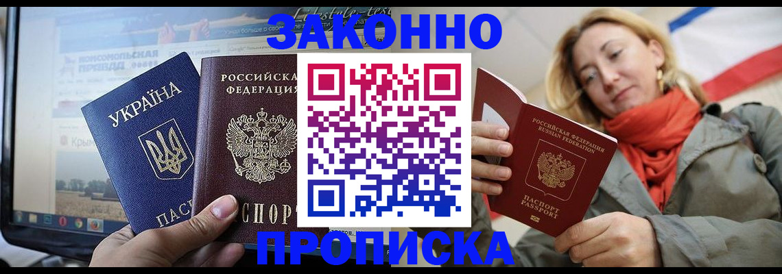 временная регистрация для всех в Мончегорске